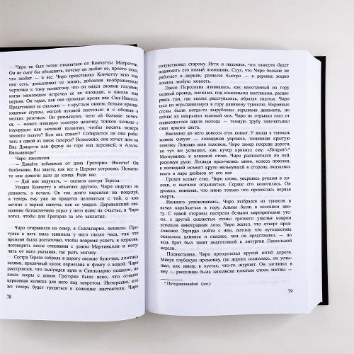 Жена башмачника