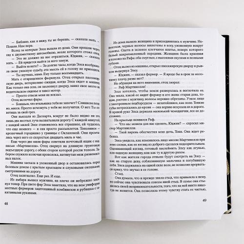 Четыре ветра