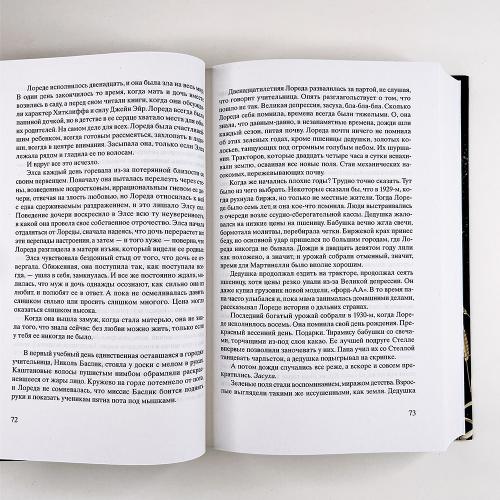 Четыре ветра