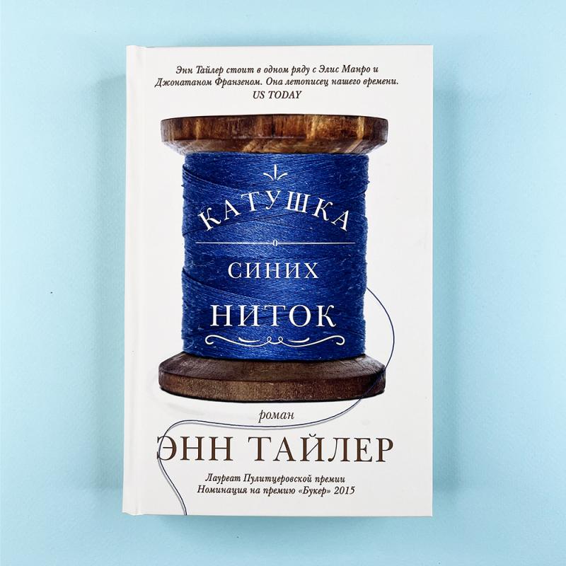 Катушка синих ниток