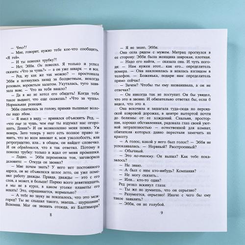 Катушка синих ниток (книга с дефектом)