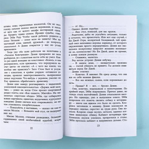 Катушка синих ниток (книга с дефектом)