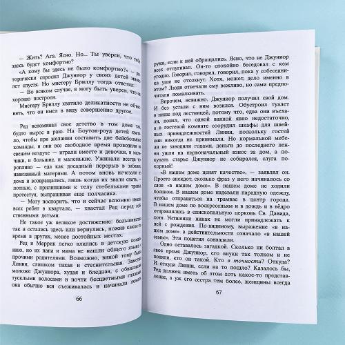 Катушка синих ниток (книга с дефектом)