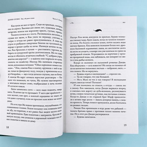 Там, где раки поют