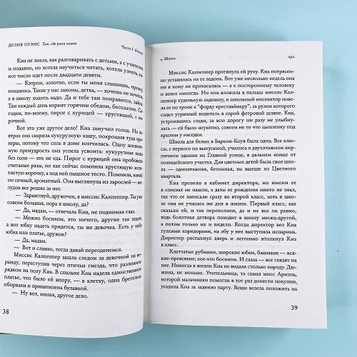 Там, где раки поют