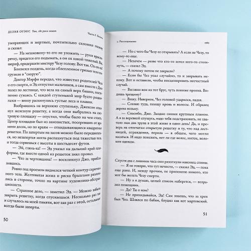 Там, где раки поют