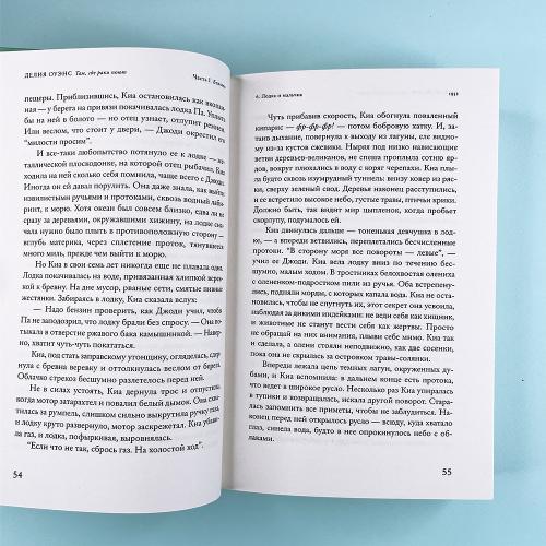 Там, где раки поют