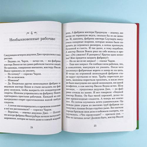 Чарли и шоколадная фабрика