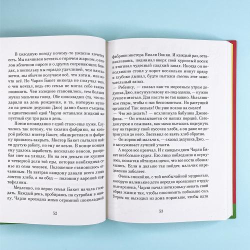 Чарли и шоколадная фабрика