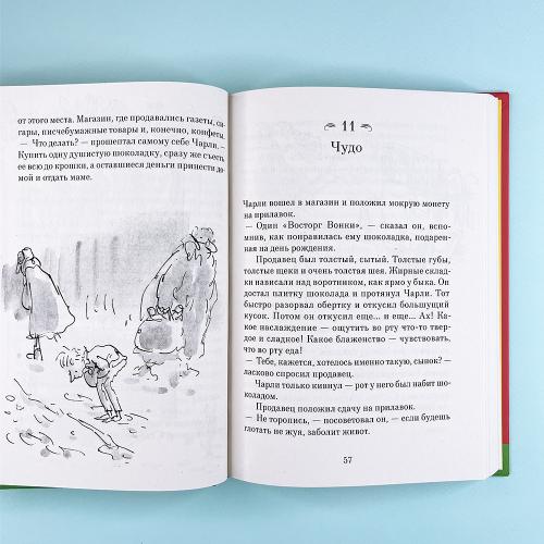 Чарли и шоколадная фабрика