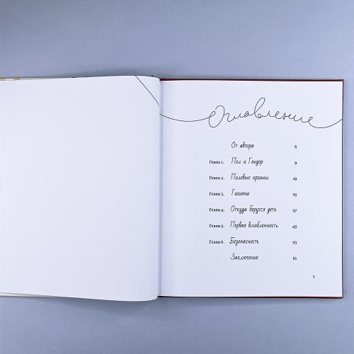 Не Секрет: откуда берутся дети и в чем главное различие мальчиков и девочек