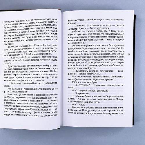 Дом, где живет лето