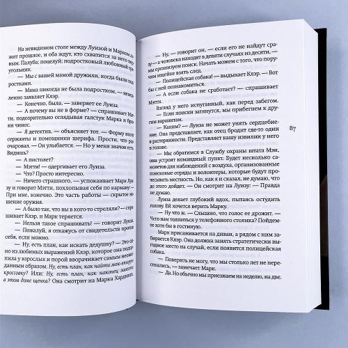 Дом, где живет лето