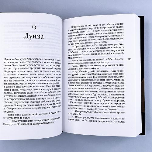 Дом, где живет лето