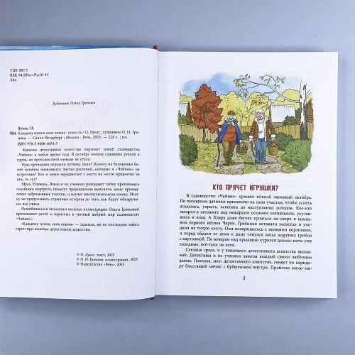 Каждому нужна своя кошка