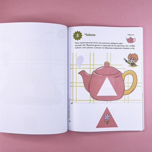 Учимся клеить (Чевостик)