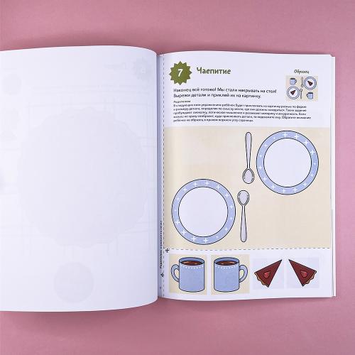 Учимся клеить (Чевостик)