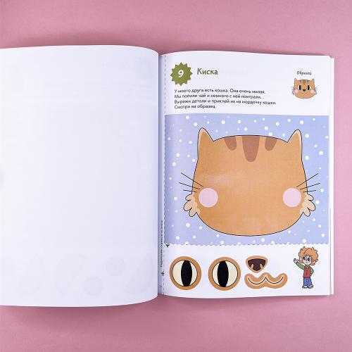 Учимся клеить (Чевостик)