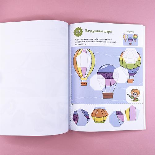 Учимся клеить (Чевостик)