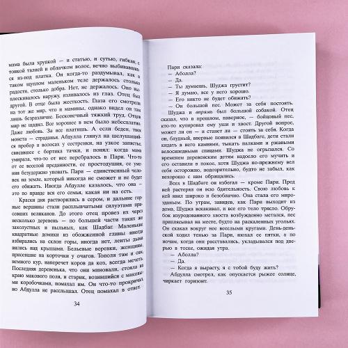 И эхо летит по горам