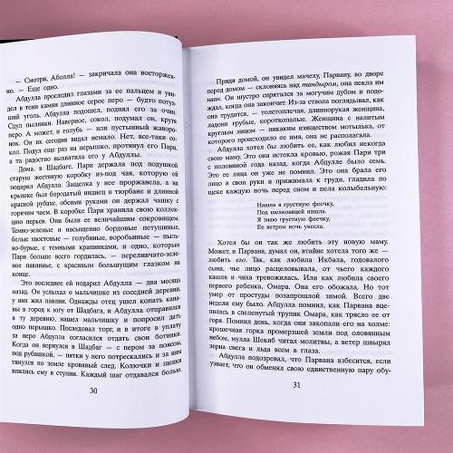 И эхо летит по горам