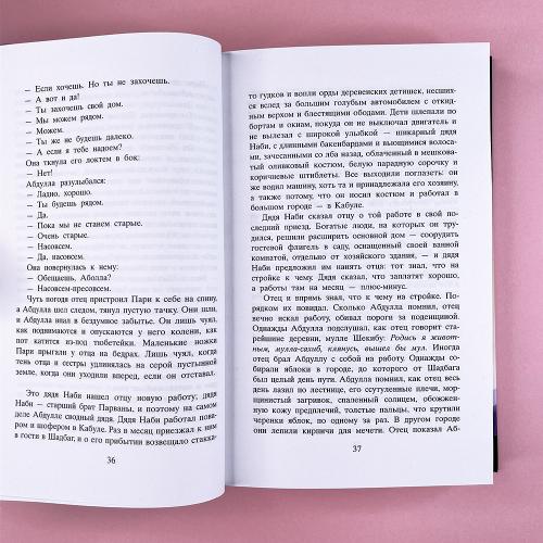 И эхо летит по горам