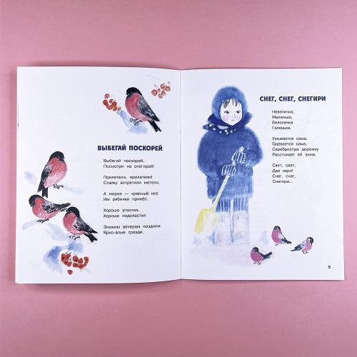 Снег, снег, снегири