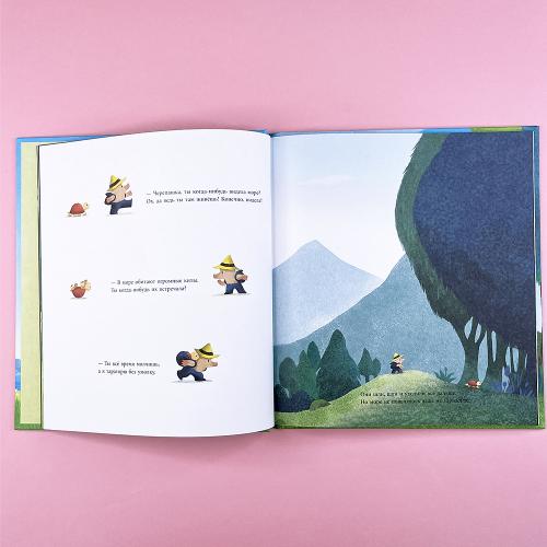 Летнее приключение кротика