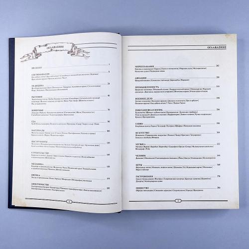 The Book. Как создать цивилизацию заново (книга с дефектом)