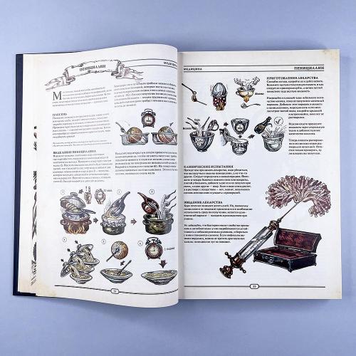 The Book. Как создать цивилизацию заново (книга с дефектом)