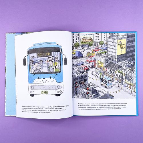 Токийские сокровища Сатоси