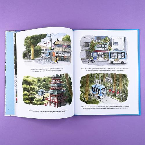 Токийские сокровища Сатоси