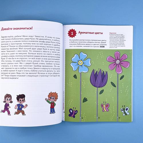 Учимся вырезать (Чевостик)