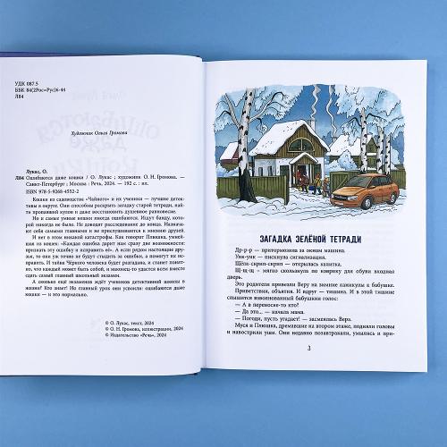 Ошибаются даже кошки