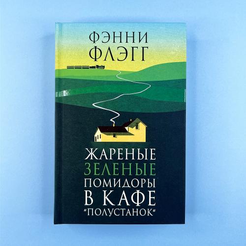 Жареные зеленые помидоры в...