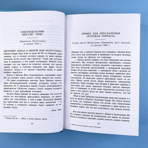 Жареные зеленые помидоры в кафе "Полустанок"