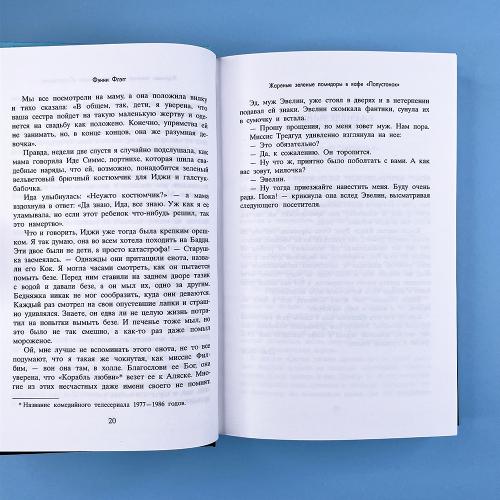 Жареные зеленые помидоры в кафе "Полустанок"