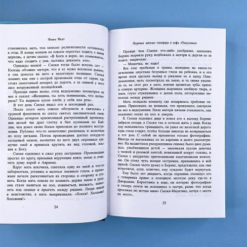 Жареные зеленые помидоры в кафе "Полустанок"