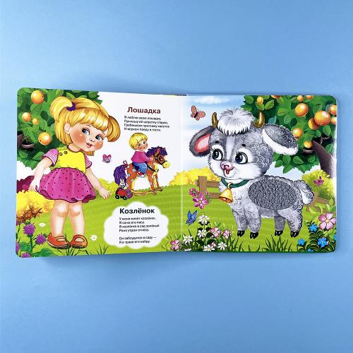 Потрогай сказку. Игрушки