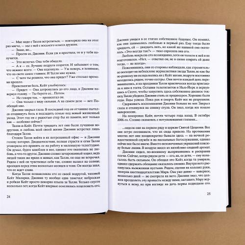 Лети, светлячок