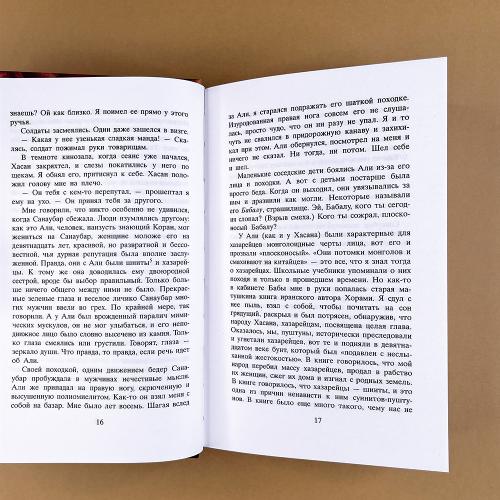 Бегущий за ветром