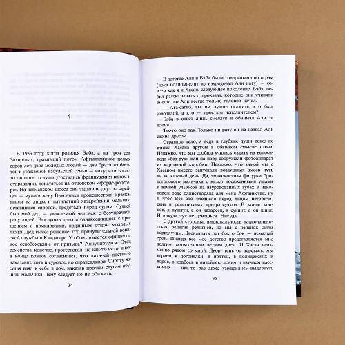 Бегущий за ветром