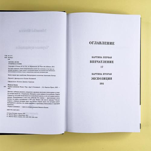 Черные кувшинки