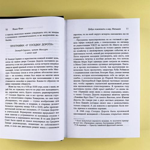 Добро пожаловать в мир, Малышка!