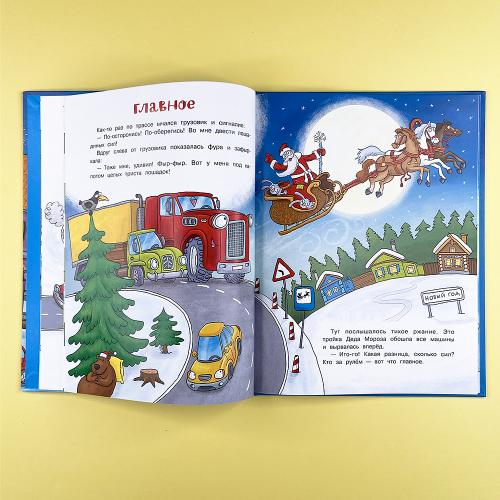 С Новым годом, машинки!