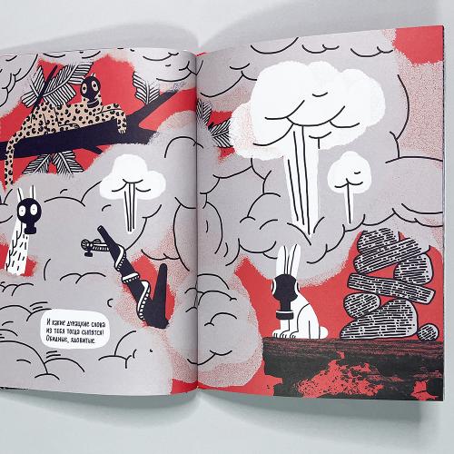 Вулкан, который злился (книга с дефектом)