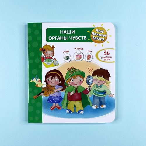 Что? Почему? Зачем? Наши...