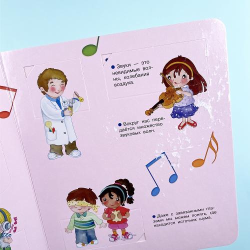 Что? Почему? Зачем? Наши органы чувств (книга с дефектом)