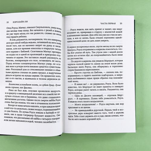 Стеклянная женщина