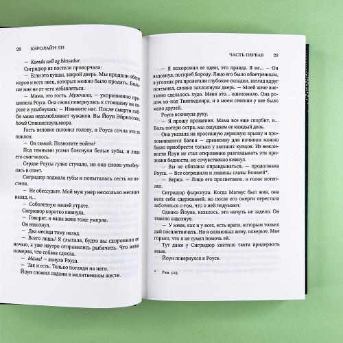 Стеклянная женщина